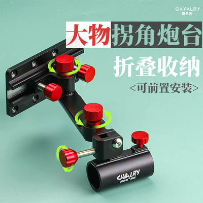 钓箱拐角炮台支架万向炮台座配件大全折叠前置大物炮台双炮台