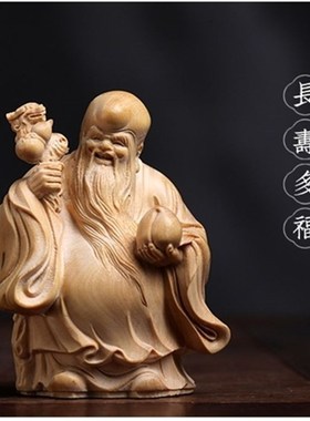 太行崖柏雕刻福禄寿手把件家居办公室寿星财神摆件富甲天下