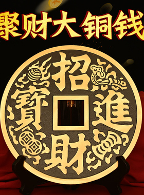 知行斋纯黄铜镇宅之宝招财进宝铜钱摆件家居吉祥物大小号装饰物品