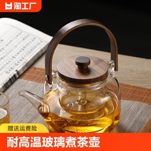 烧水壶泡茶家用提梁壶围炉耐高温电陶炉煮茶壶 玻璃煮茶壶2024新款