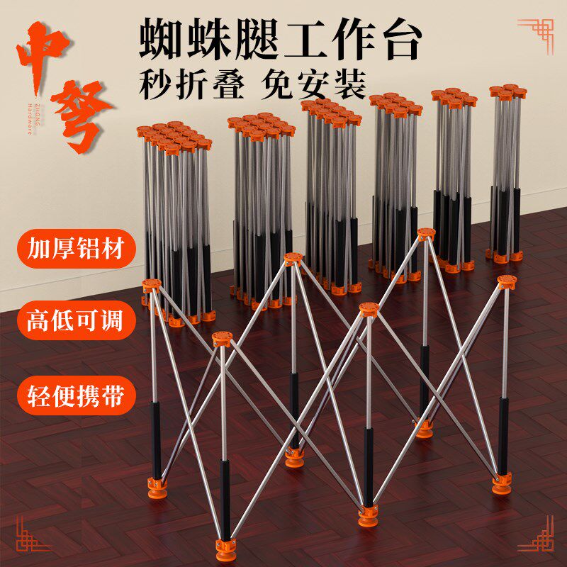 中弩蜘蛛腿工作台木工专用铝合金接料架支架多功能可折叠瓦工架子