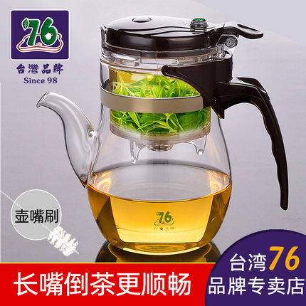 台湾76长壶嘴飘逸杯泡茶壶可拆洗过滤泡茶杯办公室简易茶壶