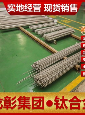 钛合金TP340/270/450 TAP6400/3250/5250钛板棒管现货亦可定制