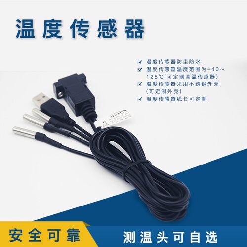 达林科技DL12-M232温度模块传感器串口DB9探头温控测温modbus协议
