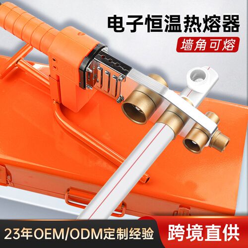 鲁威工具220V电子热熔机PPR水管热熔器PE焊接器塑料熔接器20-63