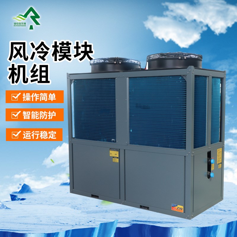 商用空气源热泵机组工业空气源热泵机组-20超低温风冷模块机组