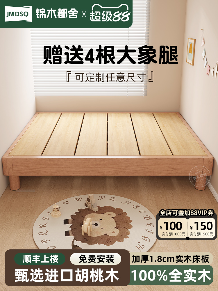 全实木床胡桃木家用卧室小户型定制榻榻米无床头悬浮床排骨架床架