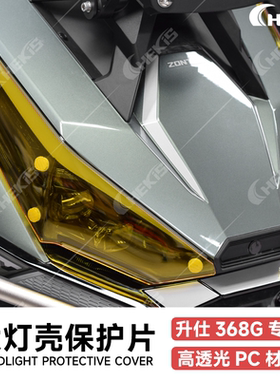 CHEKIS适用升仕ZONTES 368G改装大灯保护壳 大灯变色改色罩 贴片
