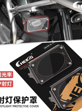 CHEKIS适用ZONTES升仕368G改装配件雾灯保护罩 射灯防护外壳护网