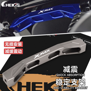 强化支架 后避震平衡杆 CHEKIS适用雅马哈XMAX300改装 减震加强杆