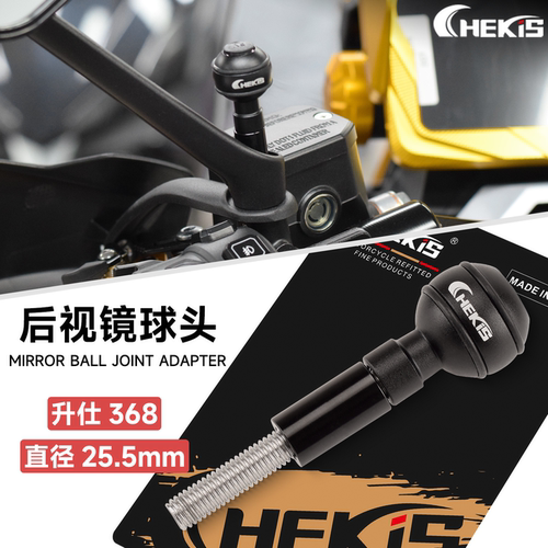 升仕368后视镜手机支架球头