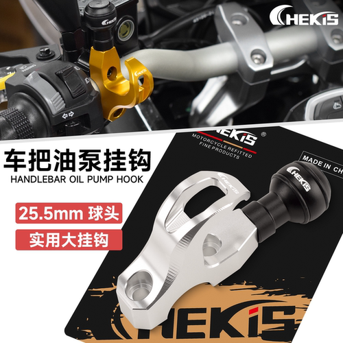 小牛电动车通用挂钩带球头