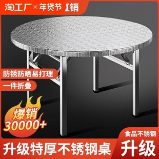 304不锈钢可折叠圆桌子户外客厅家用餐桌出租房吃饭圆台桌桌面