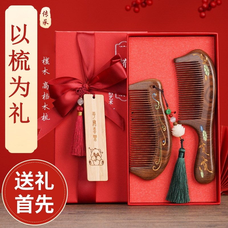 中国风檀木梳子套装女士高级感实用生日礼物送妈妈长发按摩梳礼盒