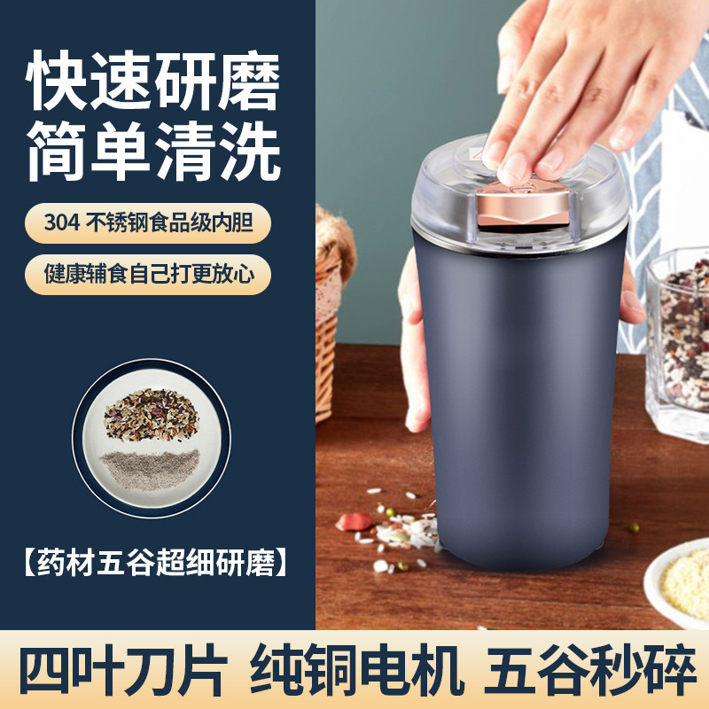 德国电动磨豆机家用小型咖啡豆研磨机胡椒五谷打粉料理超细干磨打