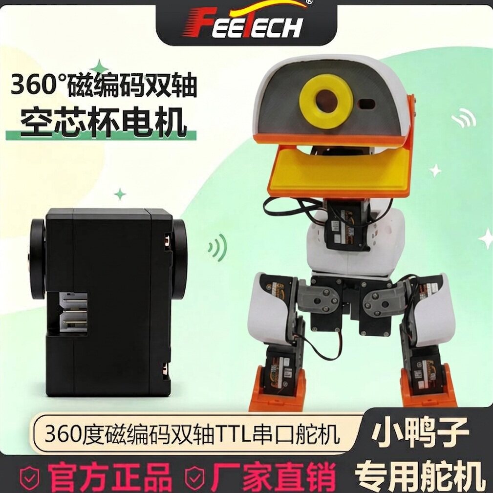 thumbnail for Open-source MicroDuck servo Flight HD1910 10kg*cm single bus metal teeth
