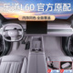 适用于乐道L60脚垫全包围25新款 汽车改装 饰配件星空地毯后备箱垫
