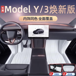 适用25款特斯拉MODELY/3焕新版全包围脚垫特斯拉modely专用星空毯