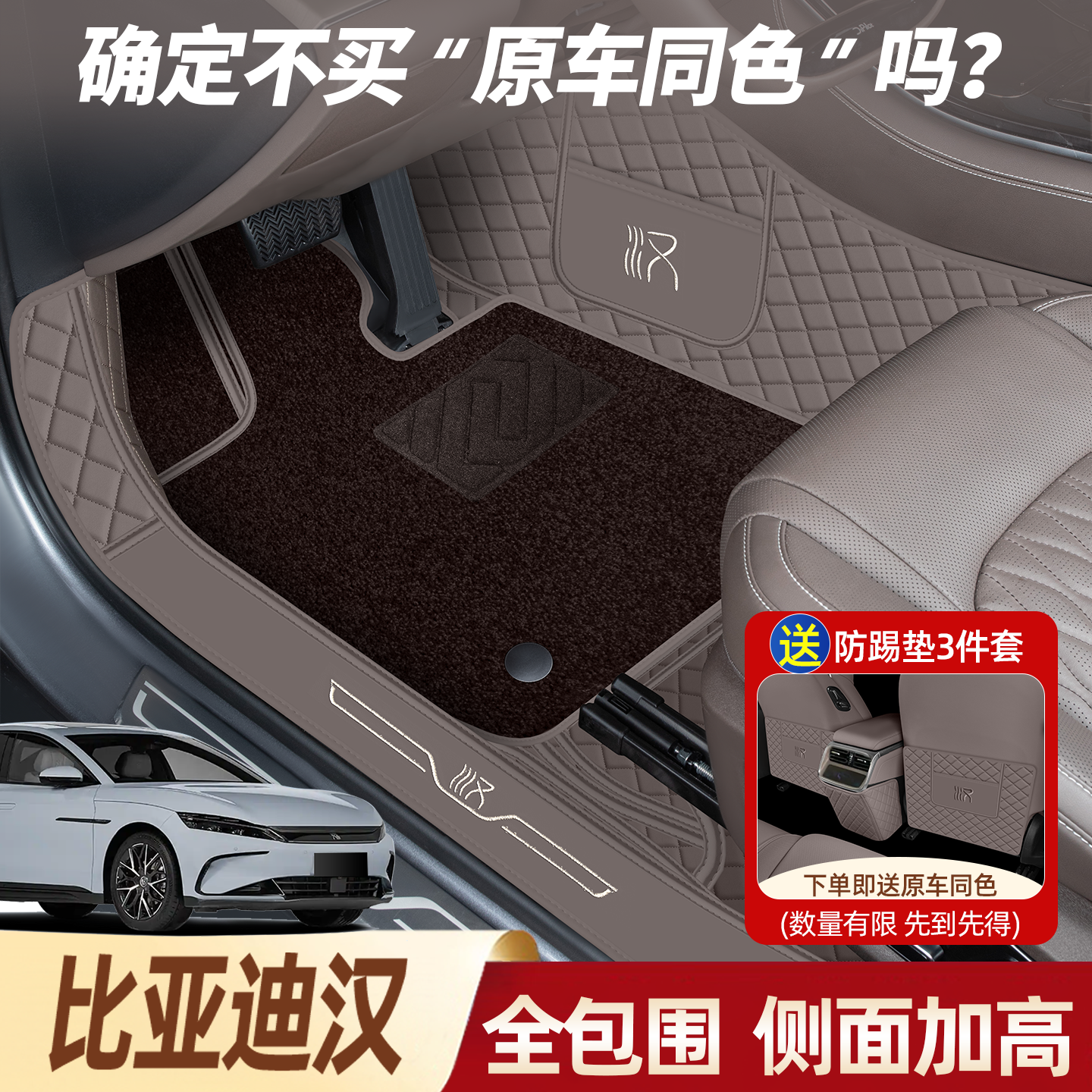 适用于26款比亚迪汉脚垫全包围25款汉EV荣dmi耀专用千山翠星空毯