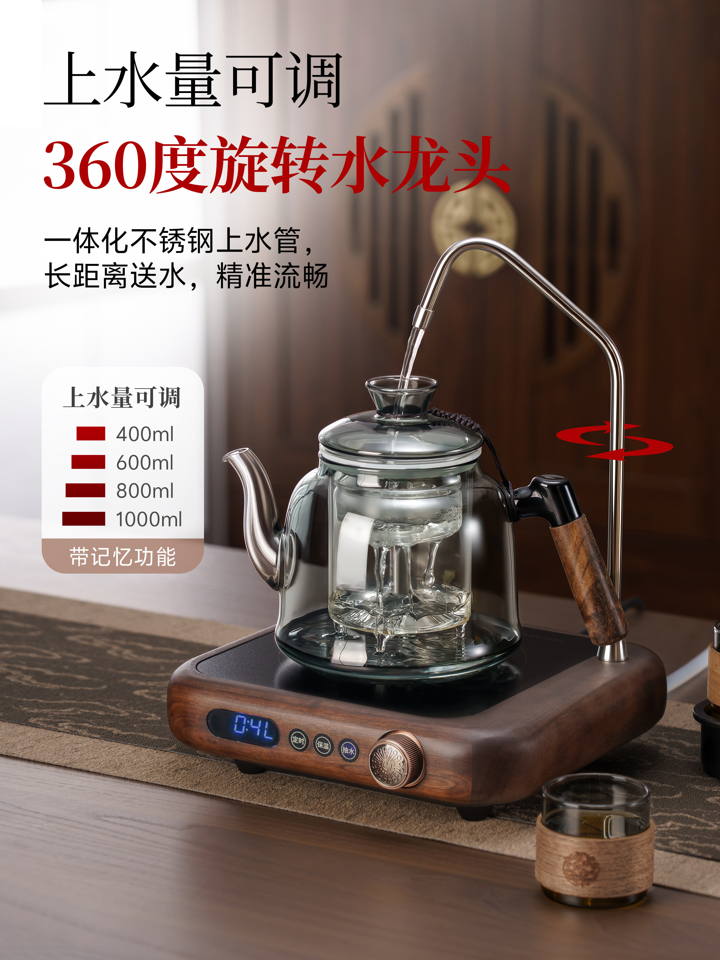 高端胡桃木全自动上水电陶炉玻璃煮茶壶小型家用泡茶烧水保温一体