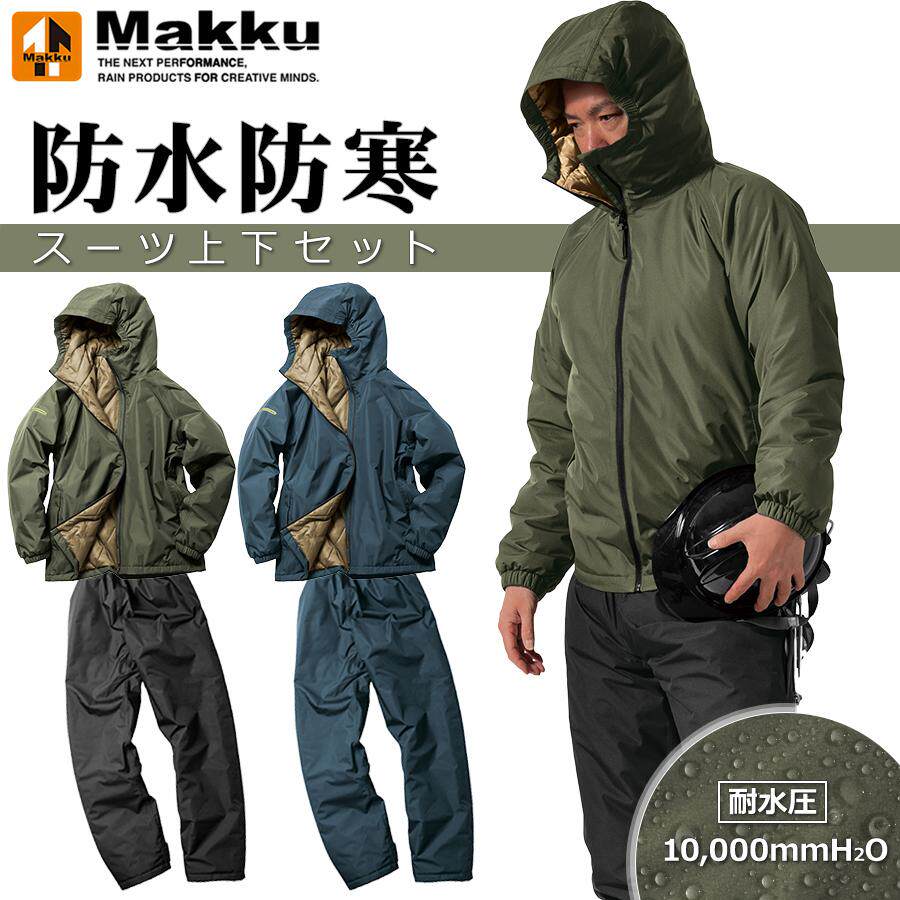 日本Makku防寒防水套装AS-3160