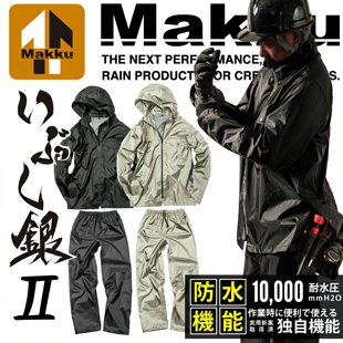 防雨骑行套装 4100男女同款 超轻量自行车登山防水雨衣 MAKKU