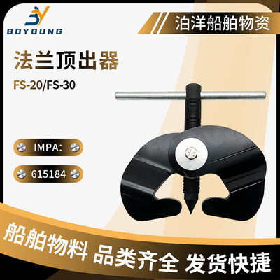 船用脱离器法兰盘顶出取出器
