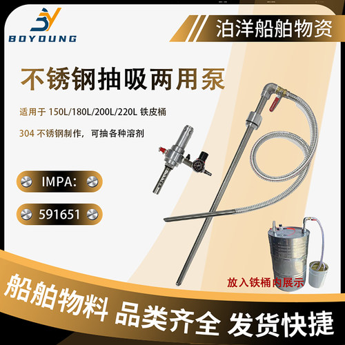 不锈钢抽油泵气动双向抽吸油泵
