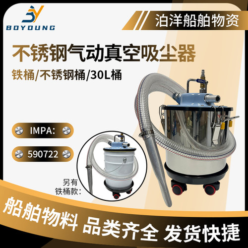 工业气动真空吸尘器干湿两用车间