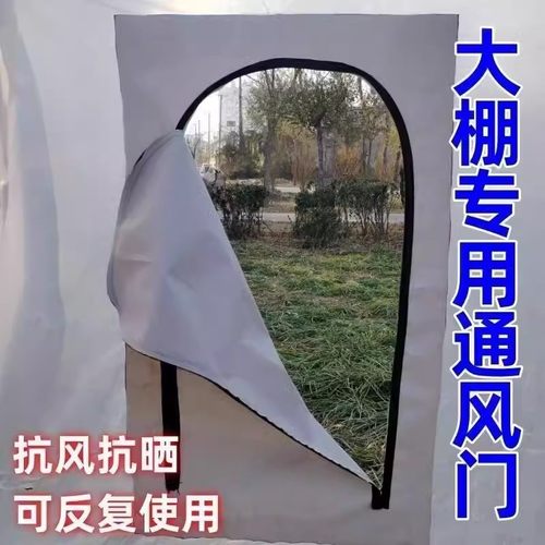 大棚通风门防风门大棚通风窗