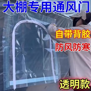 大棚通风门透明防老化塑料通风门塑料大棚拉链门塑料大棚通风窗
