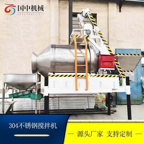 304不锈钢粮食滚筒拌料机 大料搅拌混合机 爬斗式搅拌机全自动