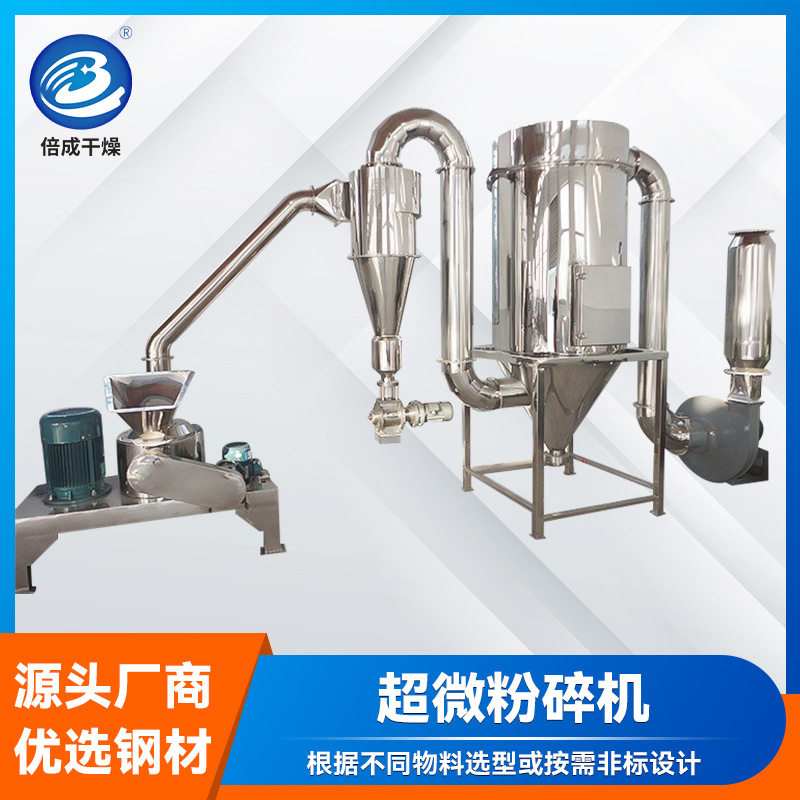 脉冲除尘超微粉碎机 葛根猴魁药材细磨粉机 工业碳酸钙超微粉碎机