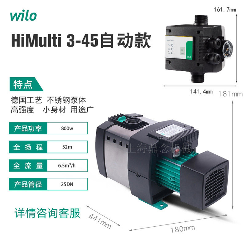 威乐自吸泵HImulti 3-45宾馆高层自来水二次供水管道循环增压泵