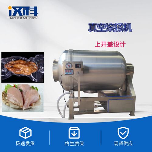 GR-2000型真空滚揉机  开孔加大容量滚揉机 鸡腿鸭腿腌制滚揉