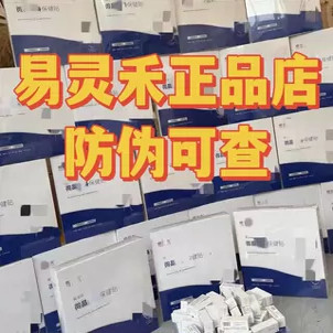官方旗舰正品微针贴微晶贴保健贴塑身贴凝胶口红唇膏