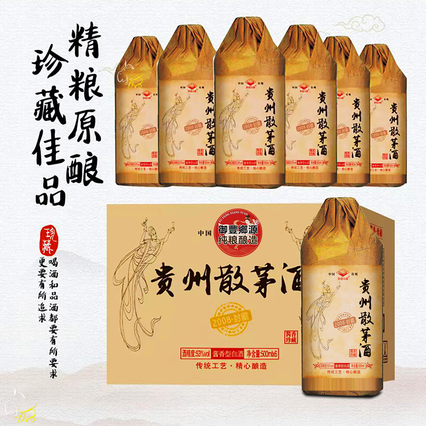 正宗贵州茅镇酱酒整箱散茅酒官方正品纯粮食坤沙53度酱香型白酒