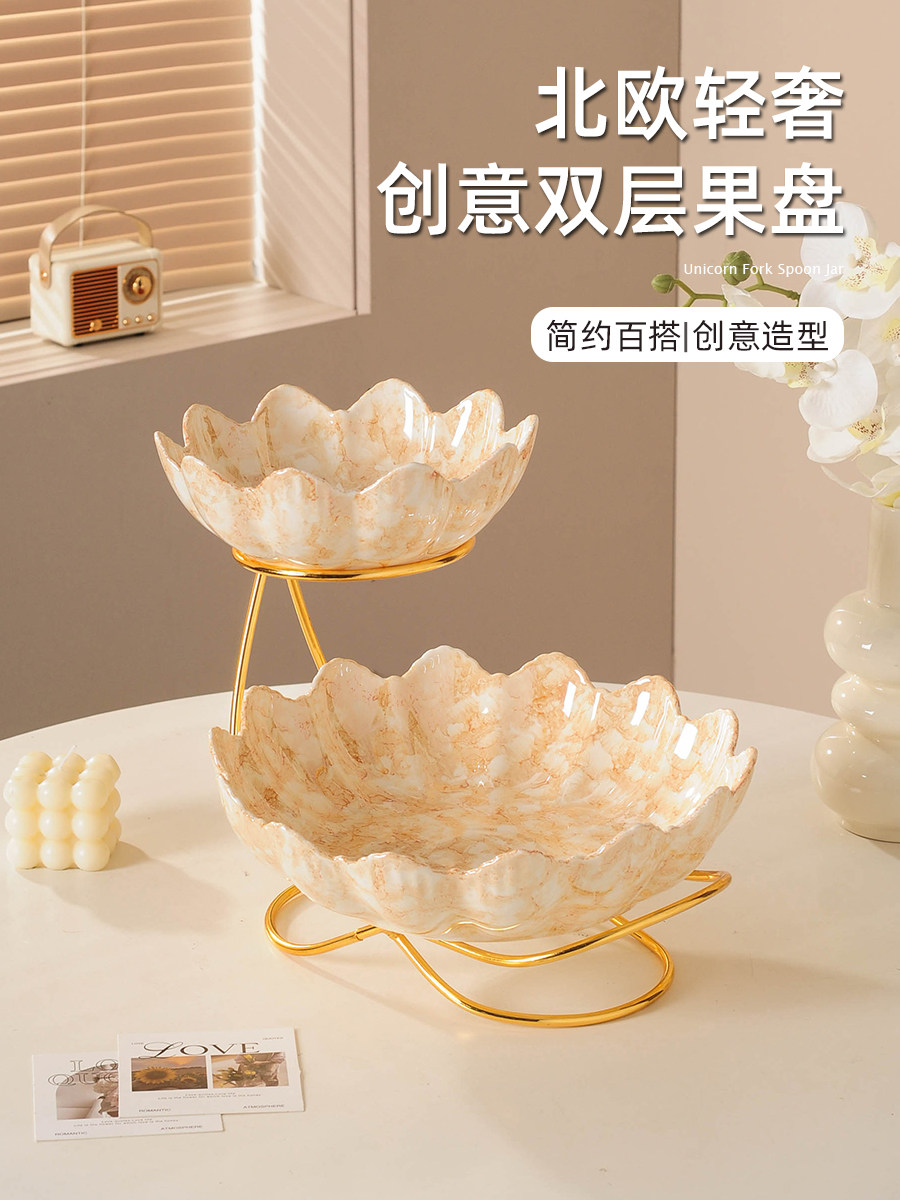 轻奢双层果盘客厅家用茶几糖果盘子摆放点心盘高档水果盘前台摆件