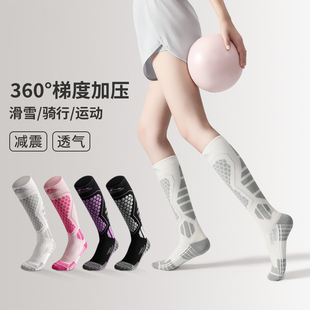 滑雪袜男加绒保暖羊毛圈长袜秋冬女专业户外登山徒步运动压缩袜子