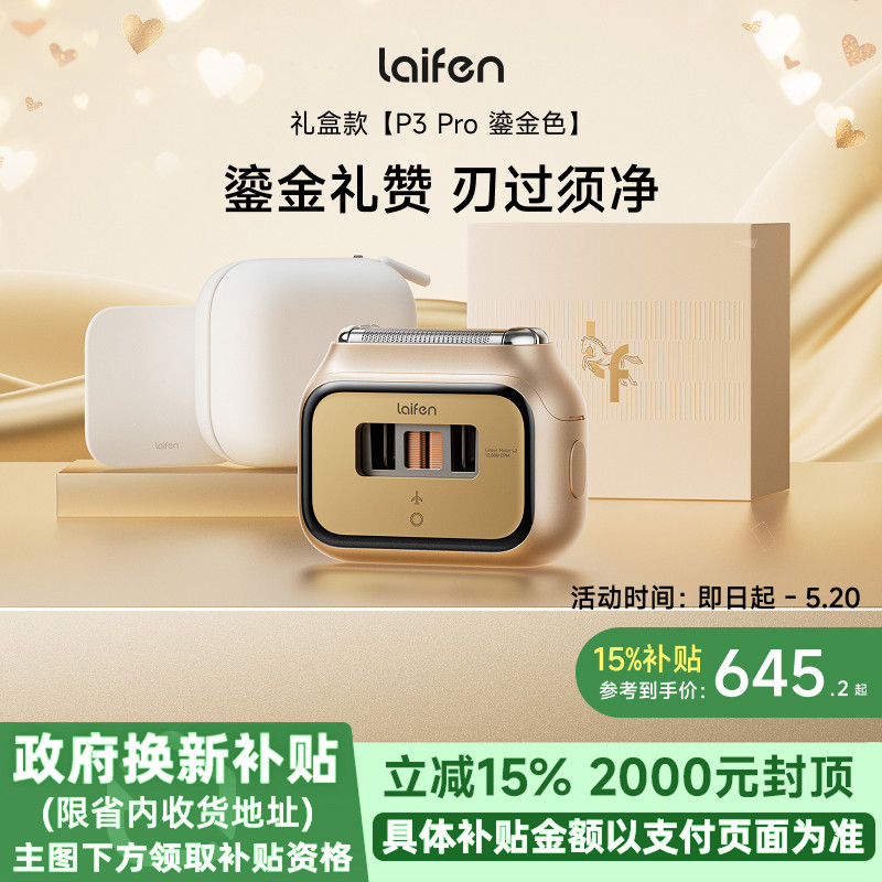 Laifen���P3Pro�̽���б�Я���뵶�綯�κ������������˽����� �̽���� 662.15Ԫ(������)