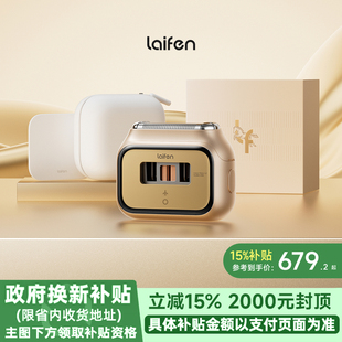 Laifen徕芬P3Pro鎏金礼盒便携剃须刀电动刮胡刀送男友情人节礼物