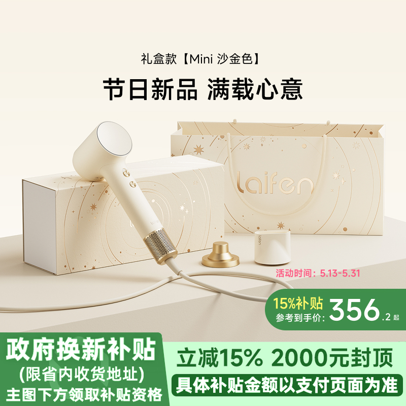 䲼ɫ LaifenҸٴMiniɳɫмõ紵ս»419Ԫ