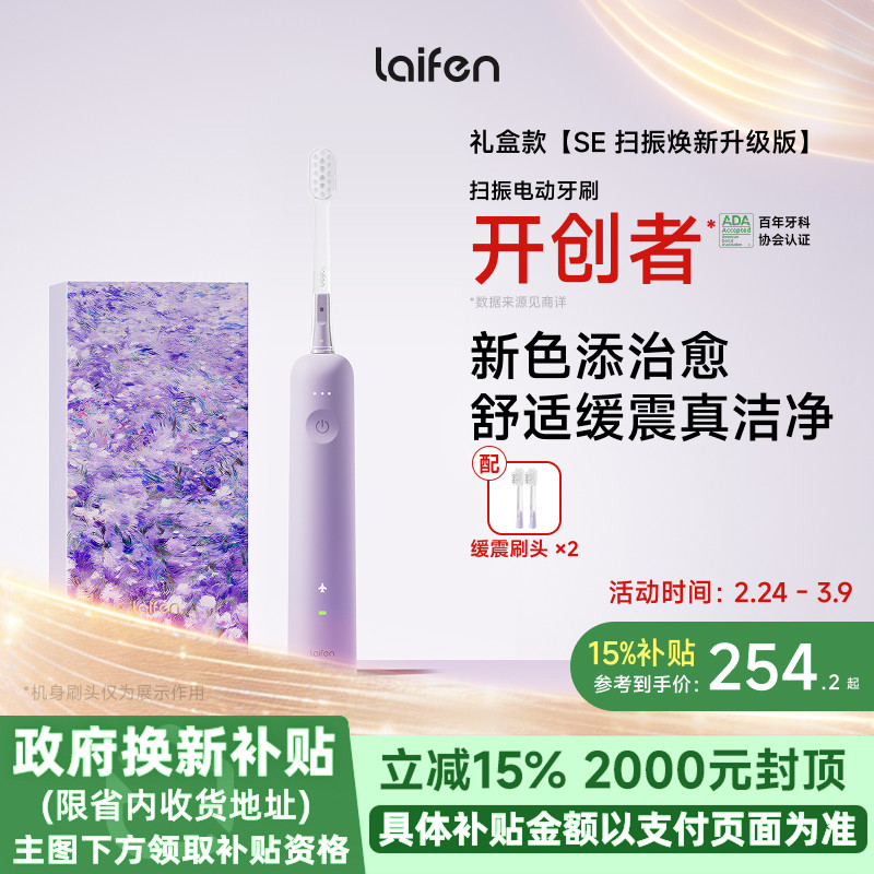 ���ڲ�����ǳ��ɫ Laifen���ɨ��綯��ˢSE�������������ȫ�Զ��������˽����� 254.15Ԫ(������)