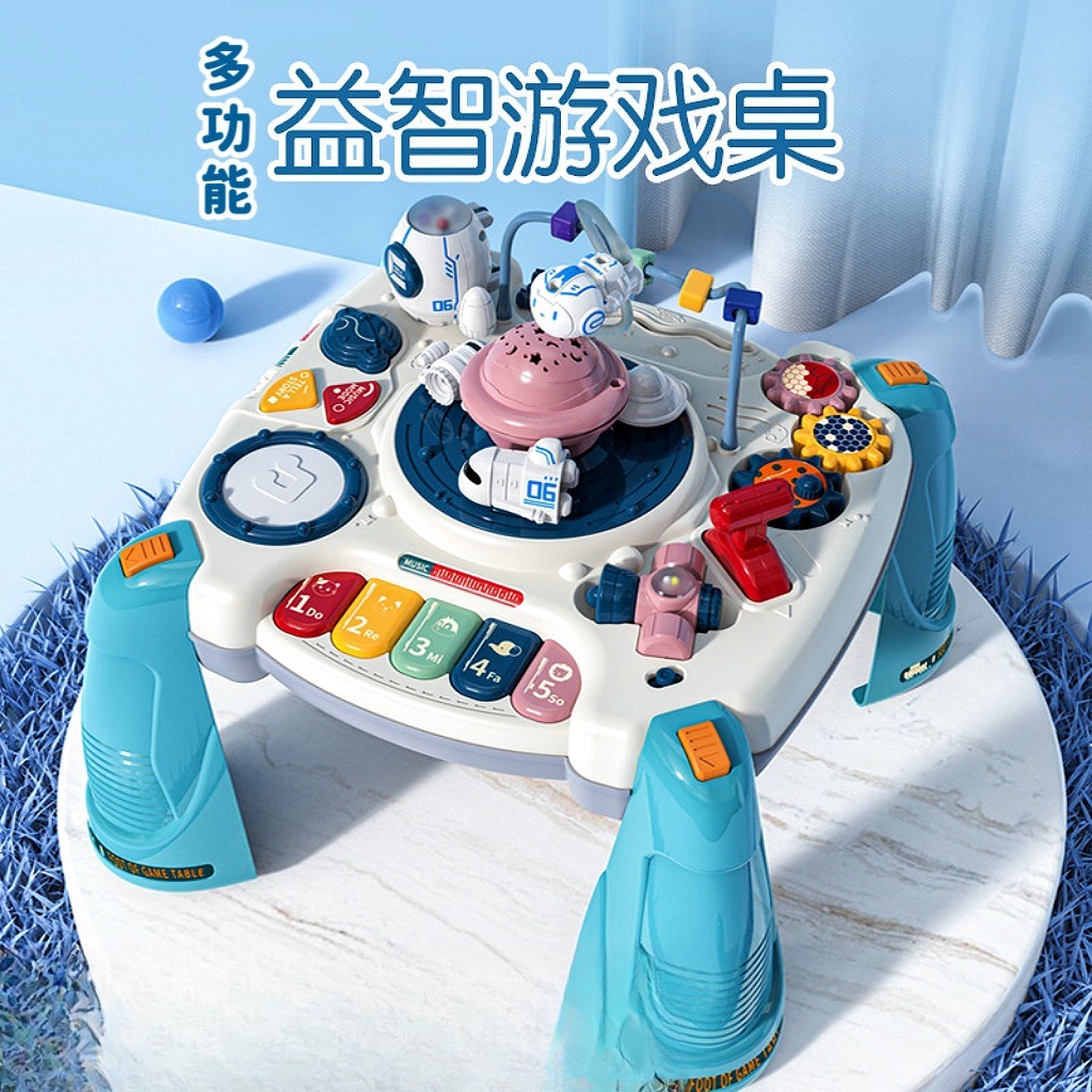 婴儿游戏桌早教儿童多功能益智1-