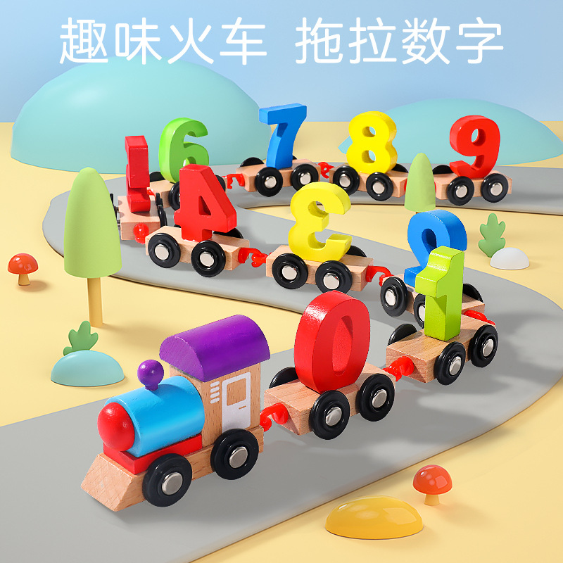 磁力小火车玩具轨道车儿童数字