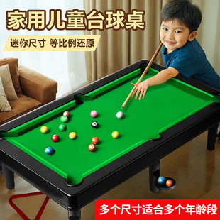 男孩迷你台球桌儿童台球玩具大号家用益智室内小型桌球台家庭亲子