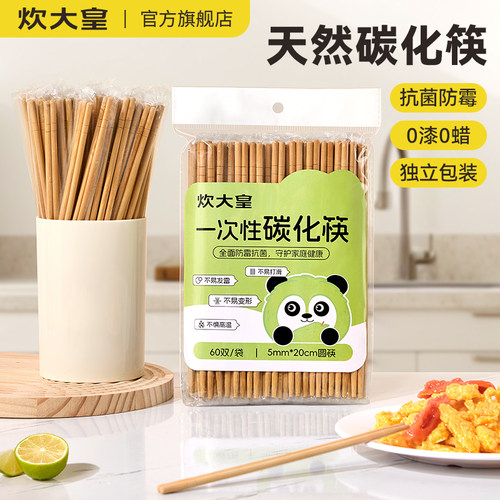 一次性筷子高温碳化抗菌防霉