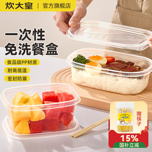 炊大皇一次性餐盒食品级家用饭盒可微波炉加热打包盒带盖送筷子