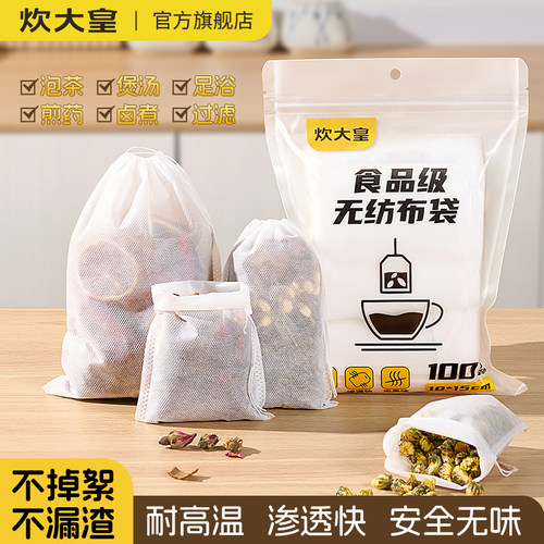 无纺布过滤袋茶叶包纱布袋