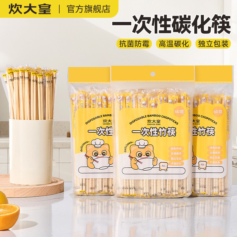 炊大皇一次性筷子独立包装便携方便食品级家用碗筷竹筷外卖卫生筷 - 炊大皇家居旗舰店出品